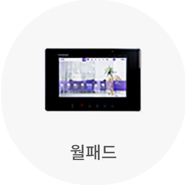 월패드