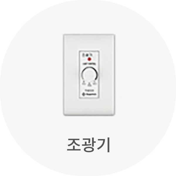 조광기